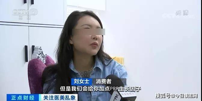 图片女子美容院花6万多注射生长因子，一年后竟变成“长方形脸”