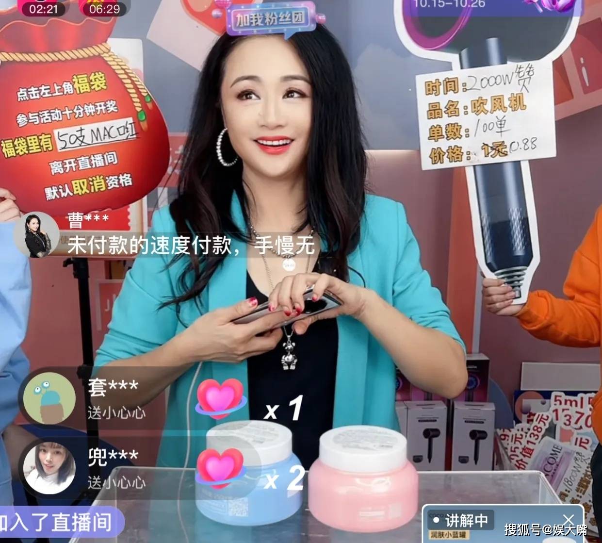 曹颖直播间像赶集!低俗套路热闹网友:别拿观众当傻子!_因为