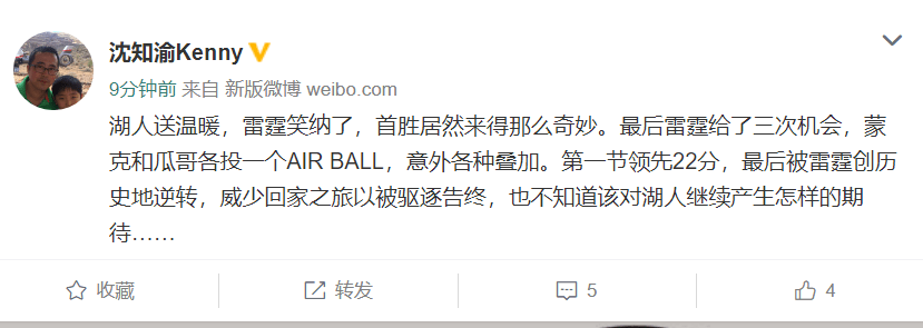 吐槽|热议湖人遭大逆转，杨毅调侃换沃格尔，苏群吐槽3人三分辣眼睛