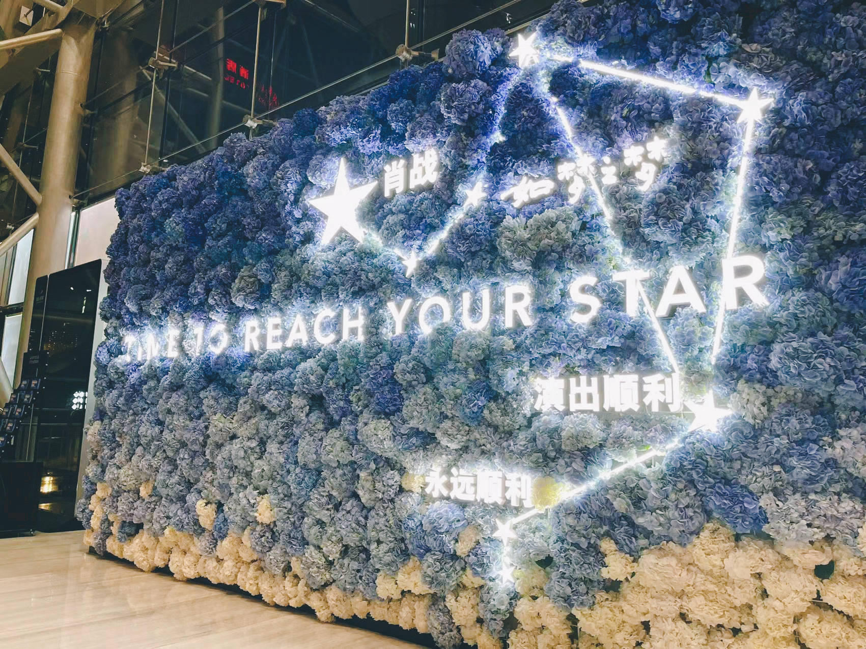 肖戰 如夢 深圳開演 送花牆隊伍再次壯大 電子狗 出奇制勝 霸霸 中國熱點