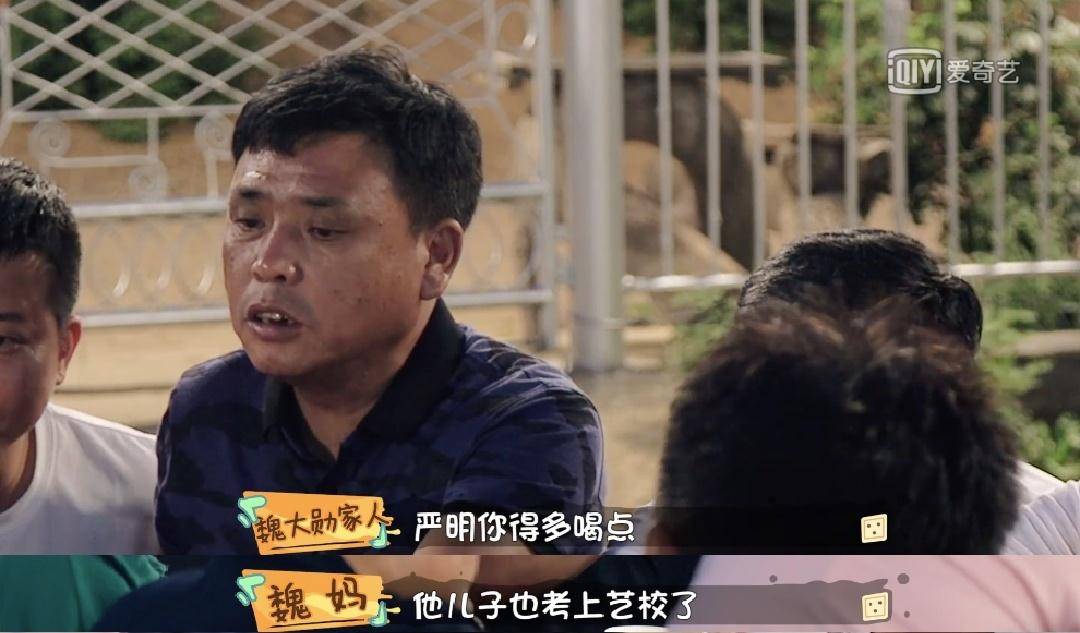 亲戚|娱乐圈到底有多难混？身为富二代的魏大勋都自曝曾想走后门托关系