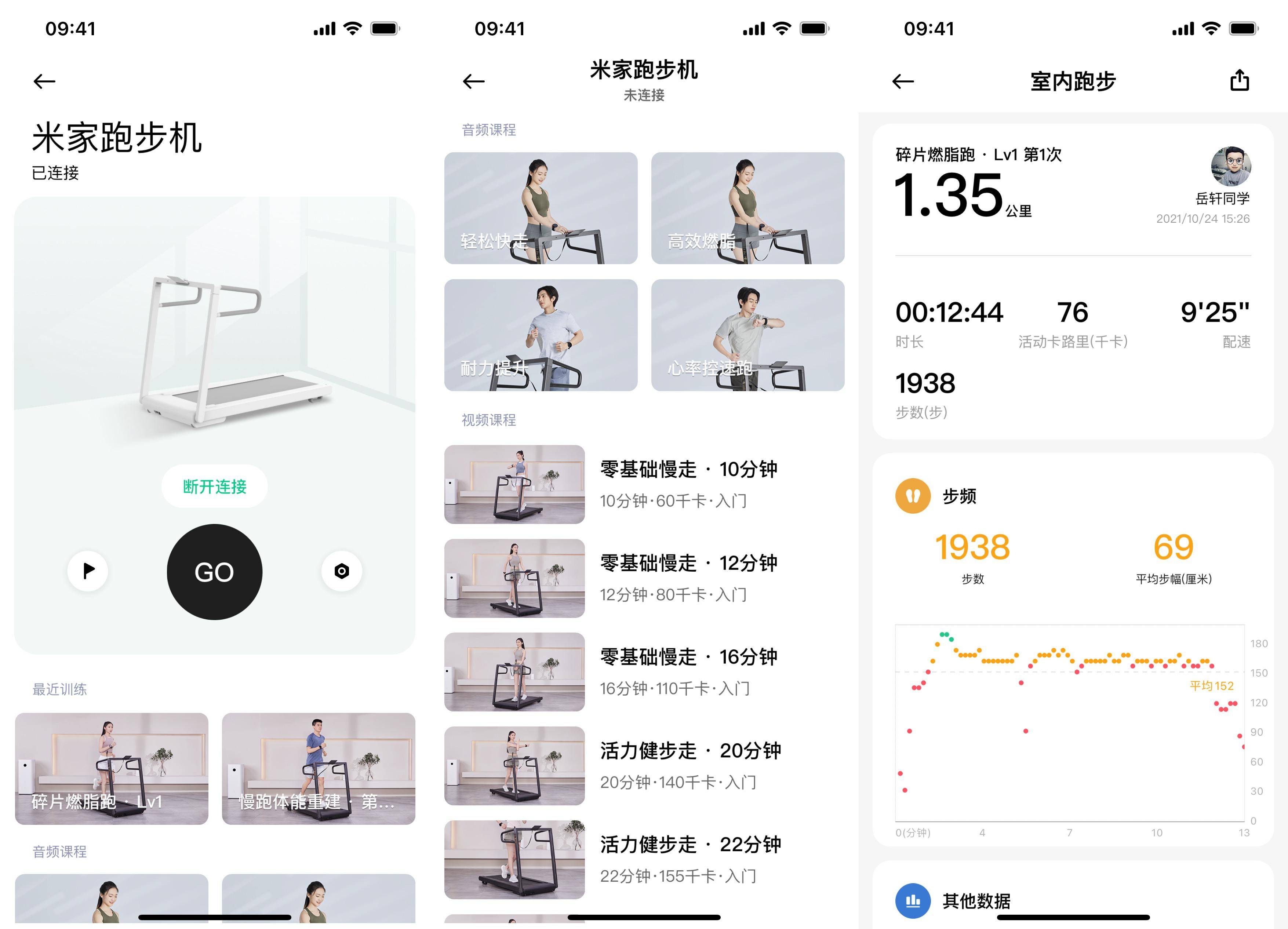 上手|居家健身的新选择-米家跑步机快速上手