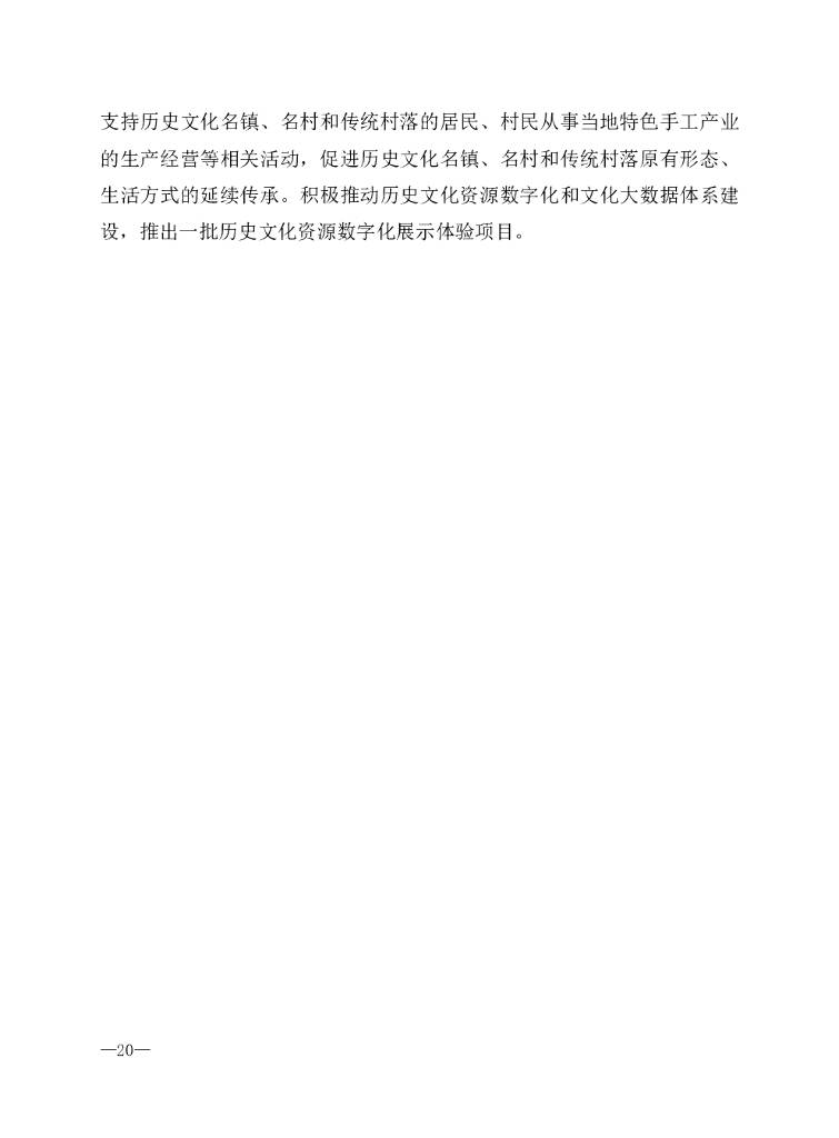 十四五规划目的意义 7c0c324013f5432c89a9b6aa734678d7.jpeg