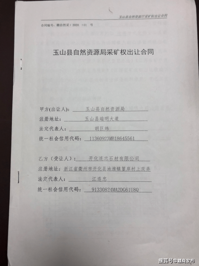 玉山县当地部门朝令夕改致600万元投资“打水漂”(图2) 玉山县当地部门朝令夕改致600万元投资“打水漂”(图2)