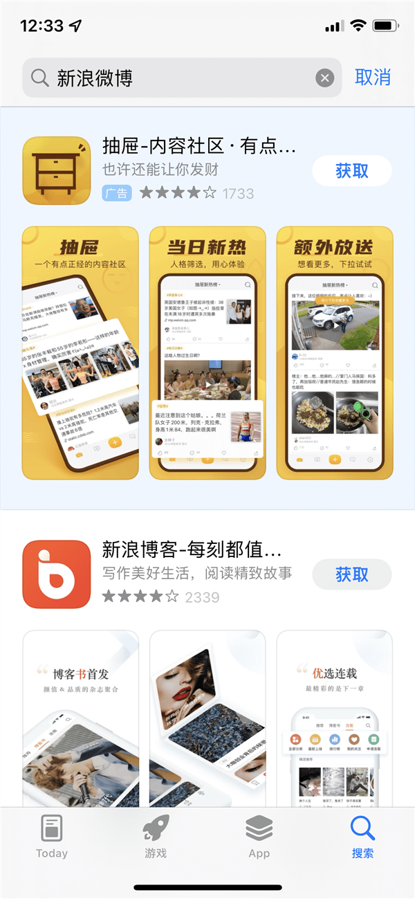 错误率|苹果出现重大bug！App Store无法准确搜索：广告却依然精准