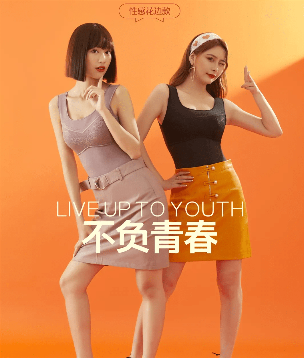 绣红 「内衣周刊」好物推荐｜香籁保温杯 冻不住的风情，美丽动人