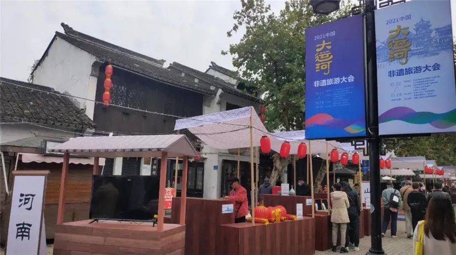 河南省非物质文化遗产亮相2021年中国大运河非遗旅游大会