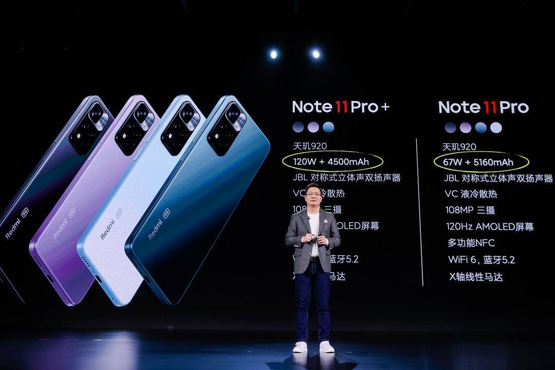 Redmi Note11系列发布，2K价位段唯一支持120W快充的手机