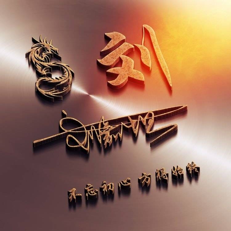 明煊 你的微信头像做好了，50张3D金属质感签名头像，请查收带走