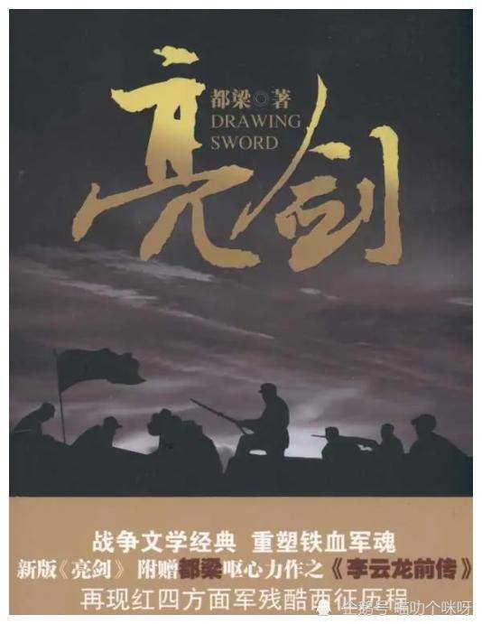 李幼斌|差点胎死腹中的《亮剑》和《士兵突击》，是怎么成为经典的？