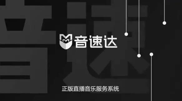 游戏|我们可以告别直播音乐盗版时代了吗？