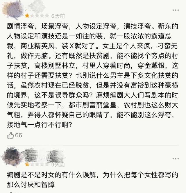 生活|别被高收视率骗了，靳东新剧口碑彻底崩了，全是一星差评？