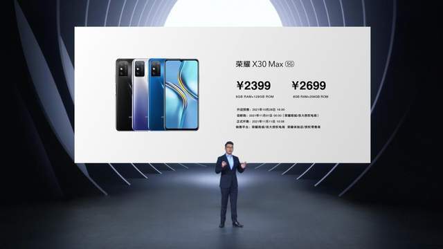 双十一换新：最薄LCD屏5G荣耀X30i、行业唯一5G大屏荣耀X30 Max