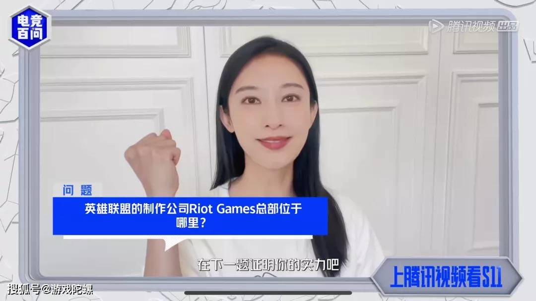 关卡|腾讯视频《电竞百问》全新升级，怎样的“电竞科普”才更有意义？