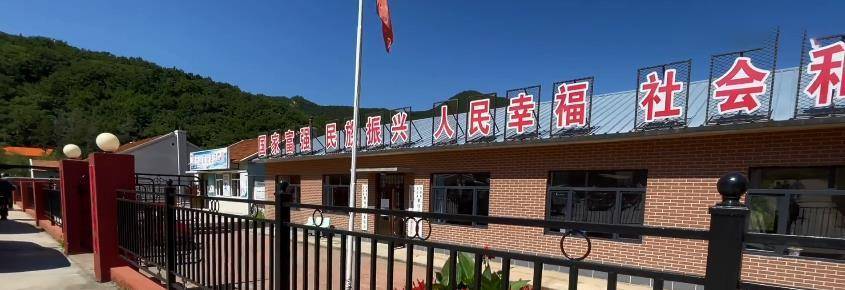 乡村爱情 拍摄地 斥巨资打造的象牙山村 跟剧中场景一个样 电视剧 全网搜