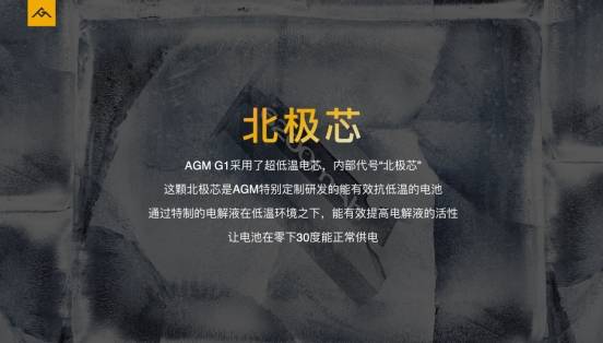 成像|AGM新款旗舰产品正式发布，AGM G1系列，你了解多少？