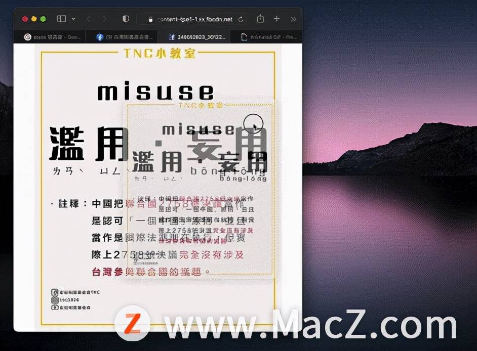 Mac操作指南 Mac Monterey实况文本功能如何开启和关闭 图片