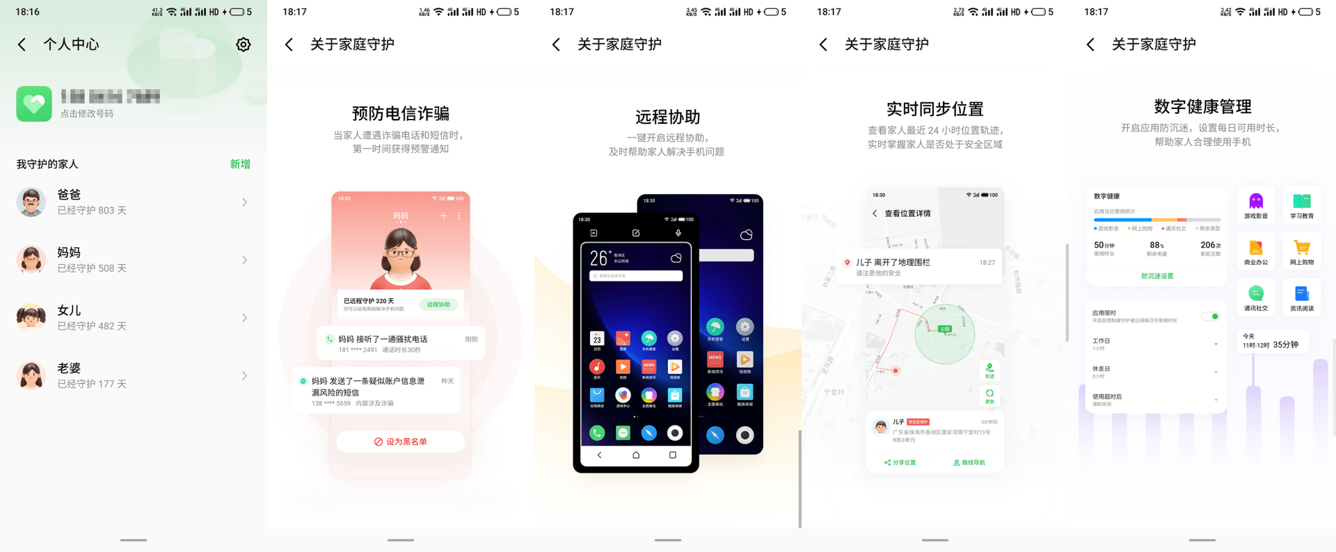 测评|家庭旗舰归来，魅族18X·岚测评，给老人、孩子最好用的Flyme手机