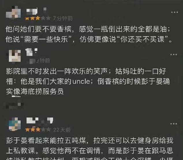 马思纯|电影版《第一炉香》上映,终于知道马思纯为什么那样写读后感了