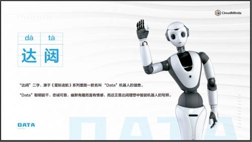 达闼科技上榜“2021全球高相关度区块链授权发明专利”TOP100