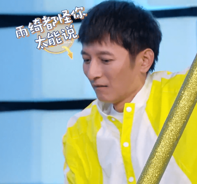 张雨绮|《快本》张雨绮首秀翻车？情商低主持能力差！一期节目得罪两个人？