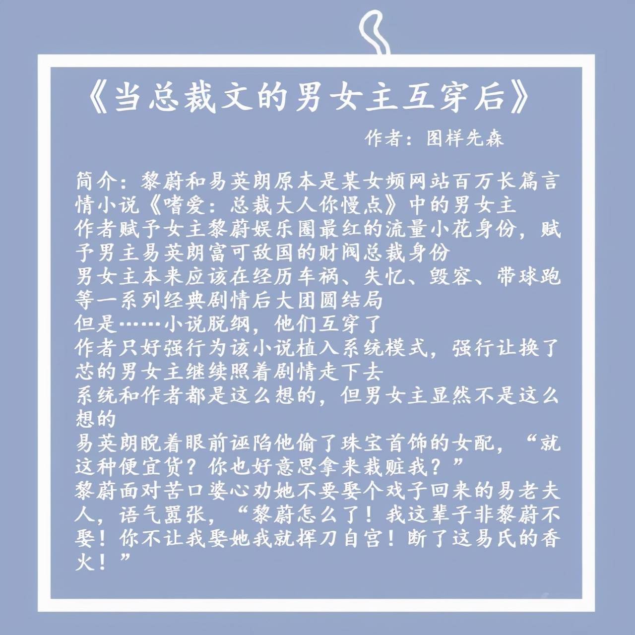 原创五本现代的言情小说白月光是你朱砂痣也是你