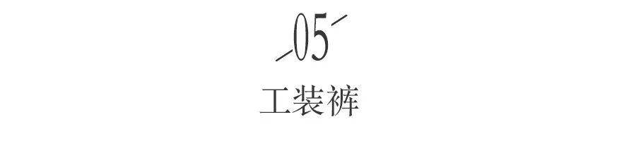 毛衣 比阔腿裤好穿，比小黑裤显瘦！这5条裤子才真的时髦炸了！