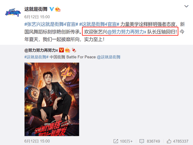 官宣|《街舞4》官宣导师阵容,出场顺序决定咖位?王一博张艺兴领衔?