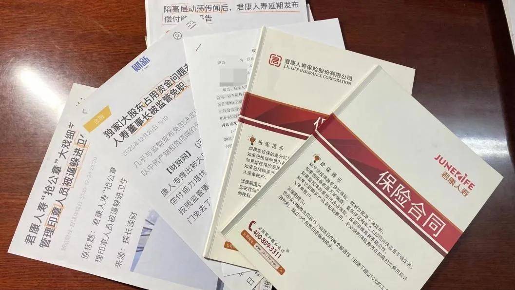 君康人寿受中国忠旺波及 年报难产、关联交易涉利益输送(图2)