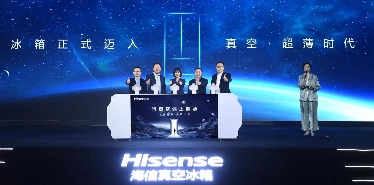 保鲜|中外冰箱巨头争抢超薄化高地，为何海信真空冰箱执牛耳？
