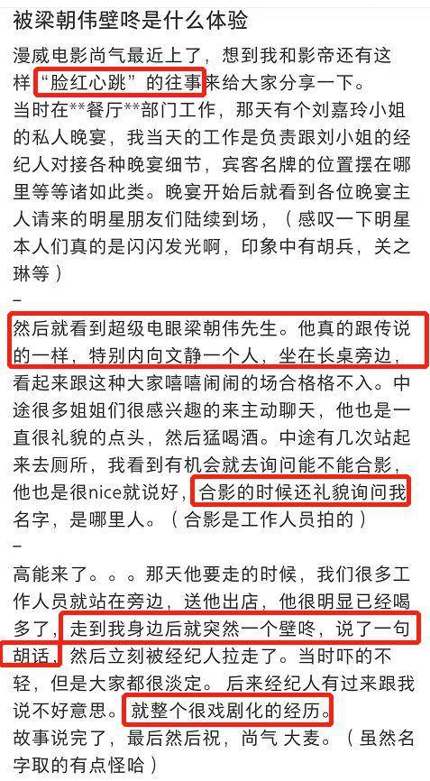 电影|网红指梁朝伟英文只有初三程度，采访错漏多，网友反驳：瑕不掩瑜！