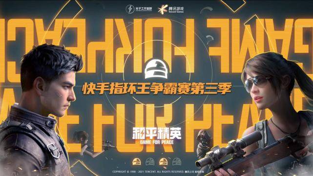 和平精英前有单手白客后有十指潇逸指环王到底有多少手势