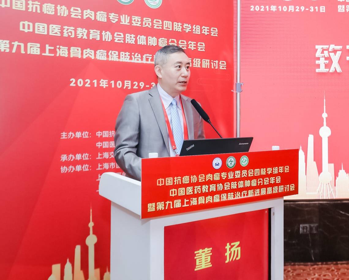 骨肉瘤保肢研讨会在沪召开力达康置换方案重建保肢希望