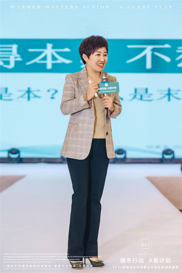 计划暖冬行动·A客计划2021研美吉颁奖盛典圆满落幕
