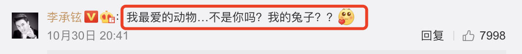 好甜！戚薇為老公慶祝生日，李承鉉卻表白老婆是自己最愛的動物 娛樂 第3張