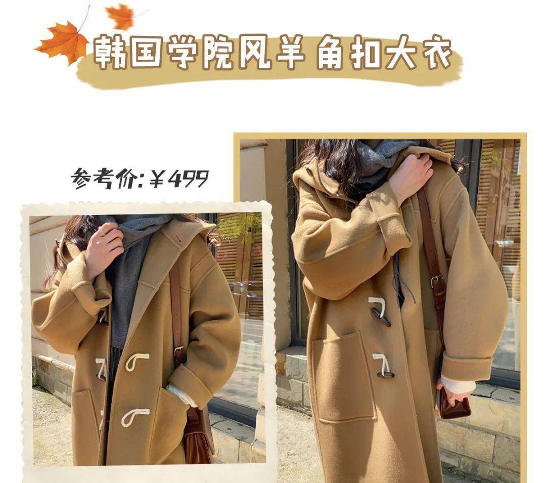 颜色 气质精必穿的“奶茶色”，太美太温柔了吧！都给我穿！