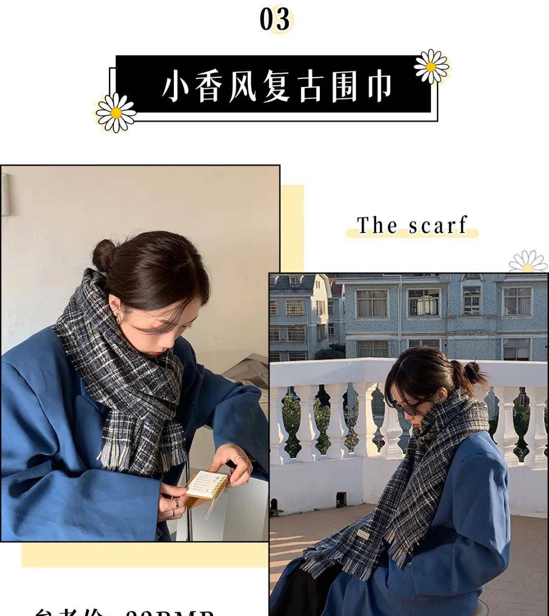 温度 18款绝美围巾，搭卫衣、裙子美炸了！