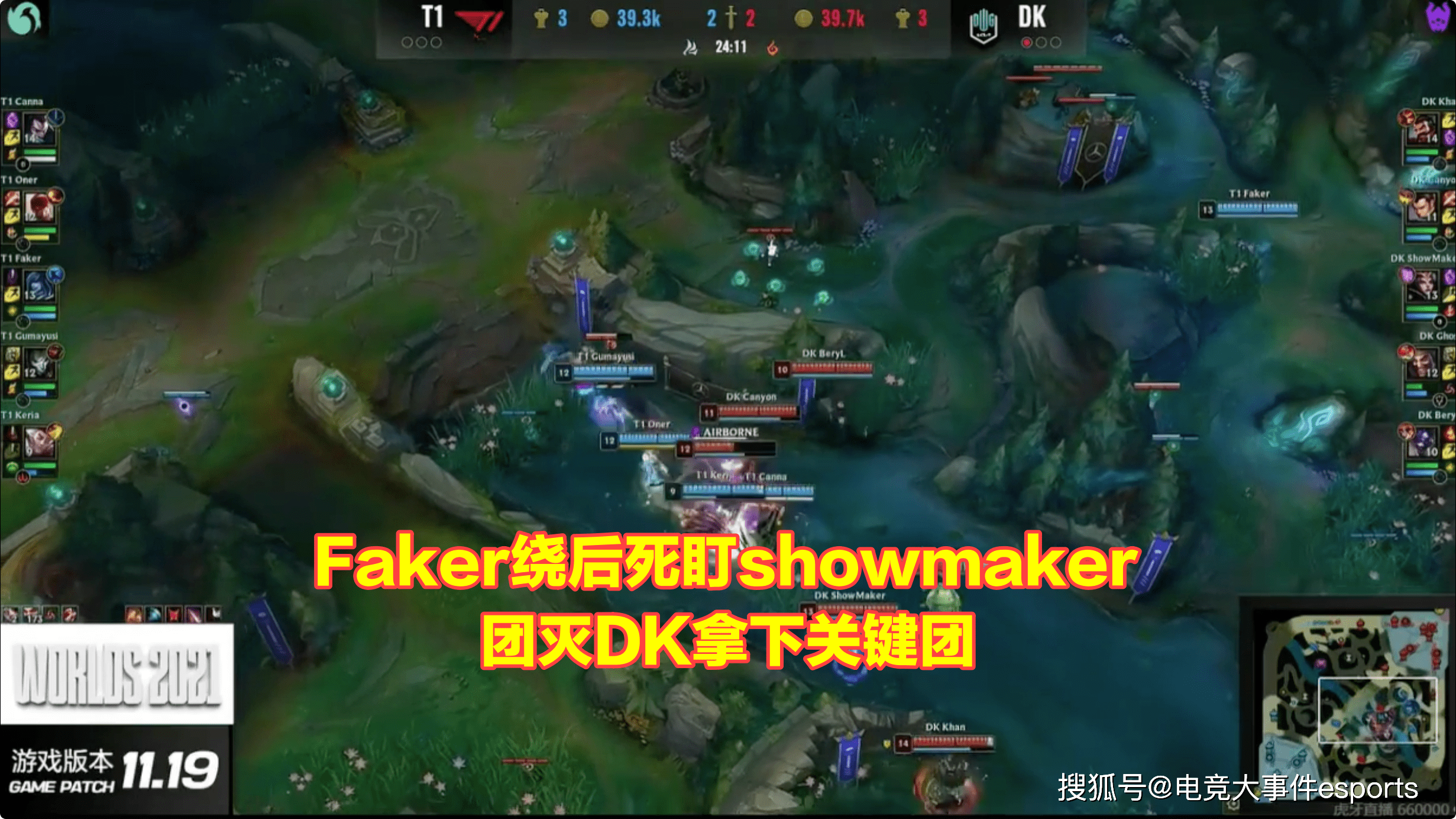 keria|Faker梦碎冰岛，DK击败T1！带着前辈的意志，Showmaker冲击连冠