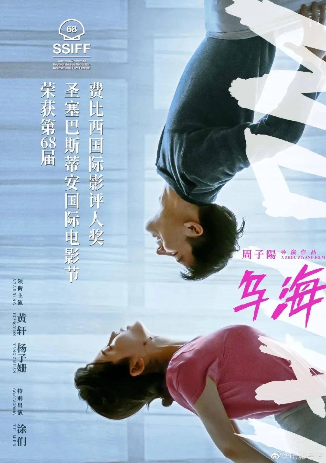 人心|周子陽执导、刘新竹剪辑电影「乌海」今日上映，掀起人心似海的爱恨风暴