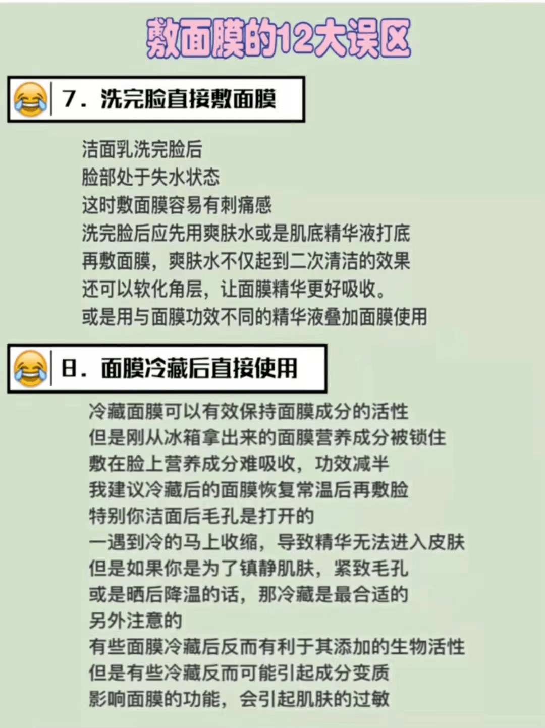 鹿象鹿象品牌管理&amp;敷面膜的全部知识点全在这了！快收藏