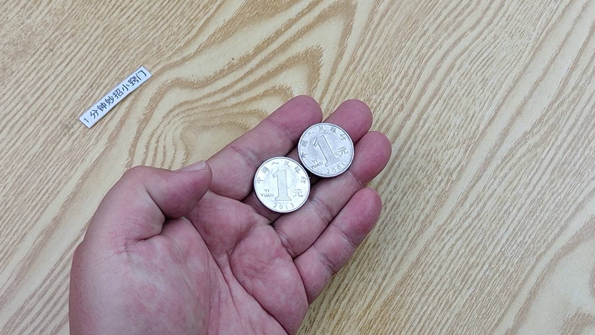 不管男人女人，出门前记得带枚一元硬币，好多人不懂啥原因，学学_搜狐网