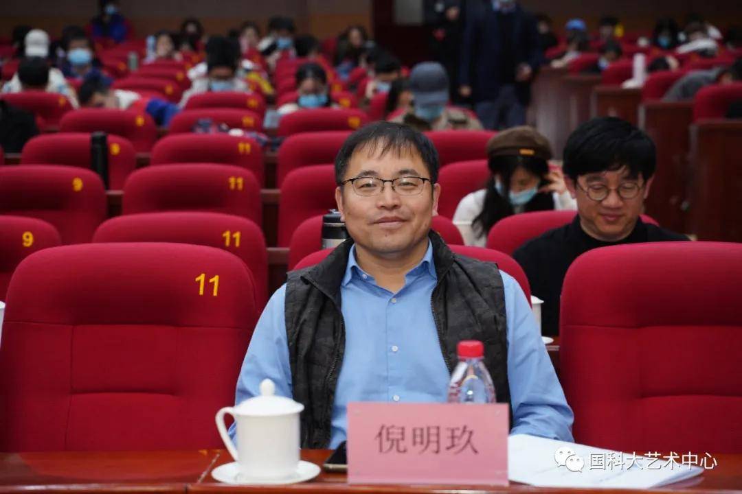 第三届“艺术与科学之问”国际学术论坛开幕