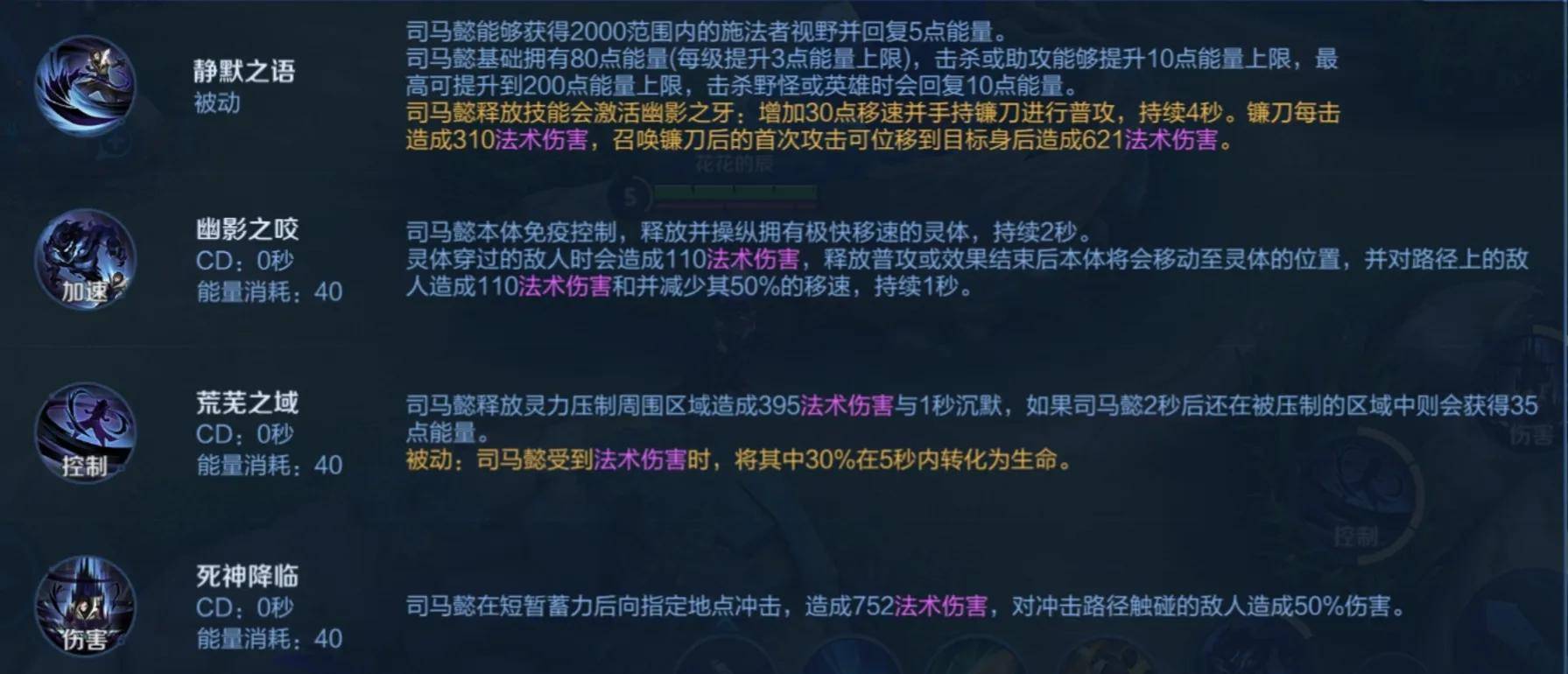 王者荣耀司马懿大招技巧掌握这些上分太容易