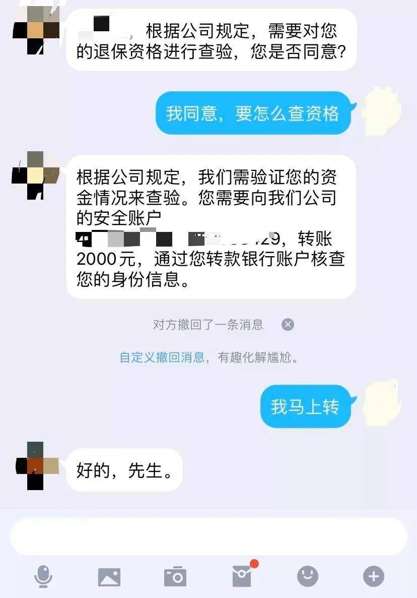 携程出售客户信息给诈骗公司