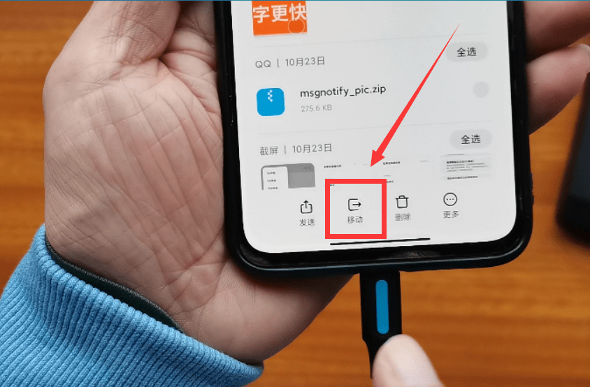 原创手机上的照片视频怎样转到u盘或移动硬盘上原来方法这么简单