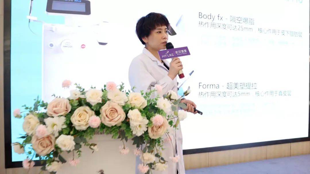 胡霜红新征程·2021丨华中首家InMode双钻脂肪中心落户武汉美莱