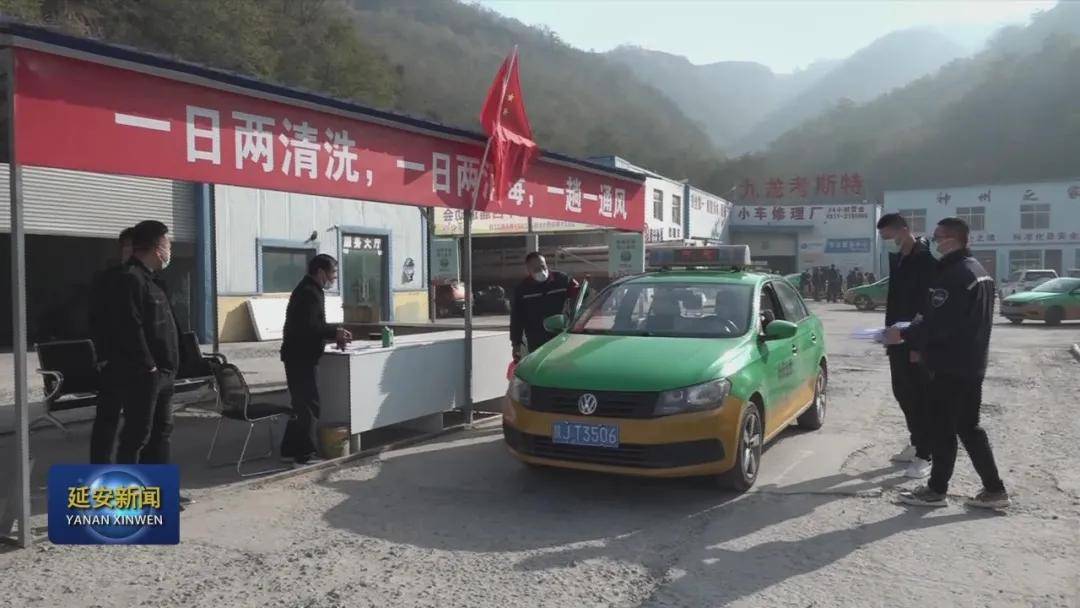 延安出租车疫情防控不放松