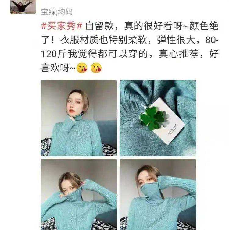 颜色 穿堆堆领的女人，看起来就不一般。赫本、梦露皆是如此。