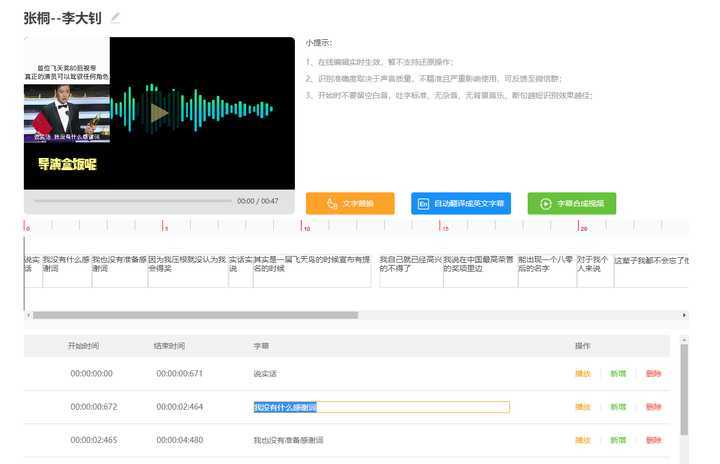 视频制作交易平台