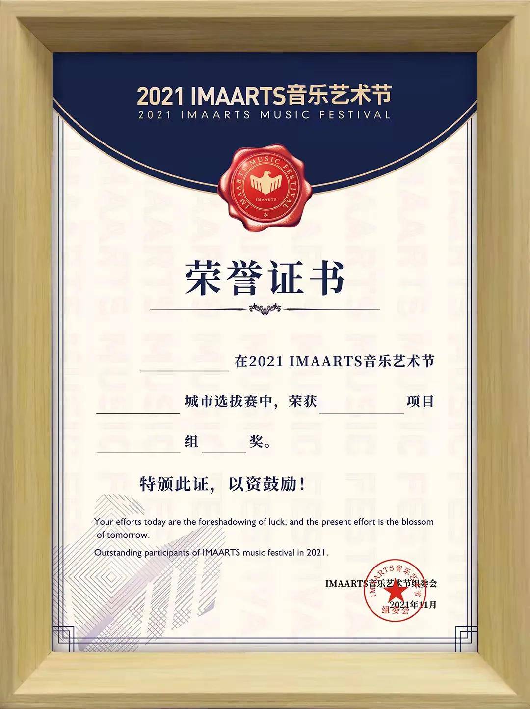 湛江城市选拔赛2021imaarts音乐艺术节章程发布